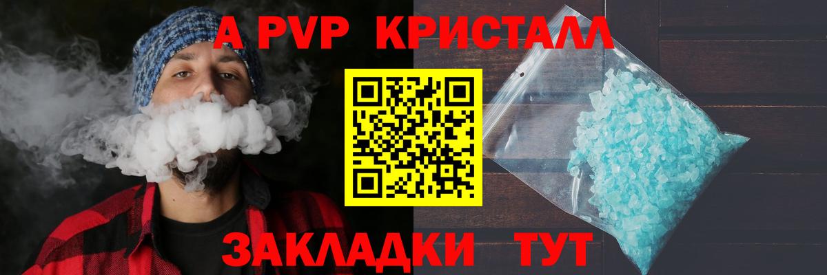 Alpha PVP кристаллы Мытищи