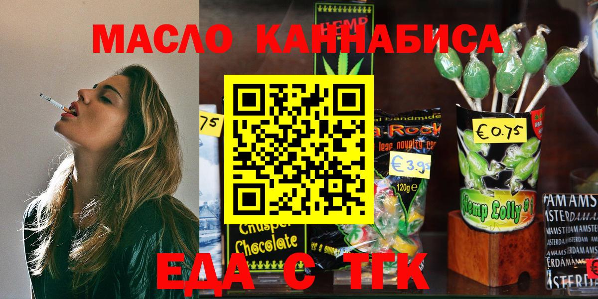 Мытищи  Cannafood марихуана  Вход с VPN 