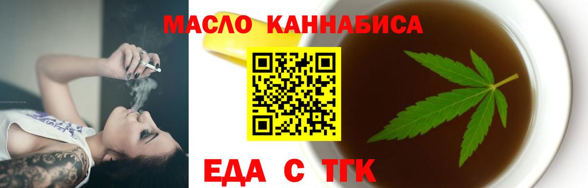 Печенье с ТГК марихуана Мытищи