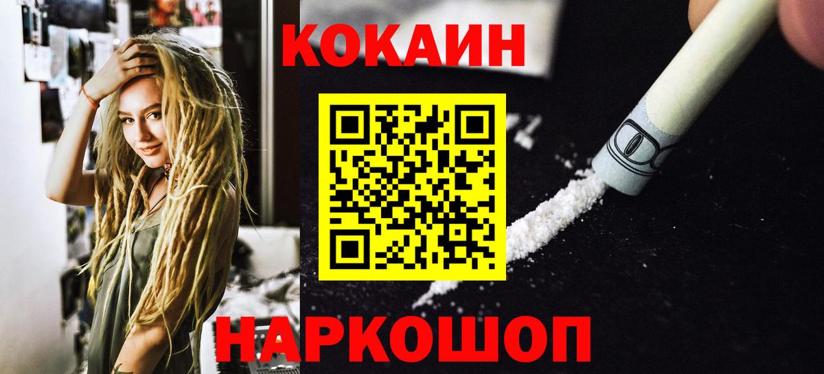 COCAIN Колумбийский Мытищи
