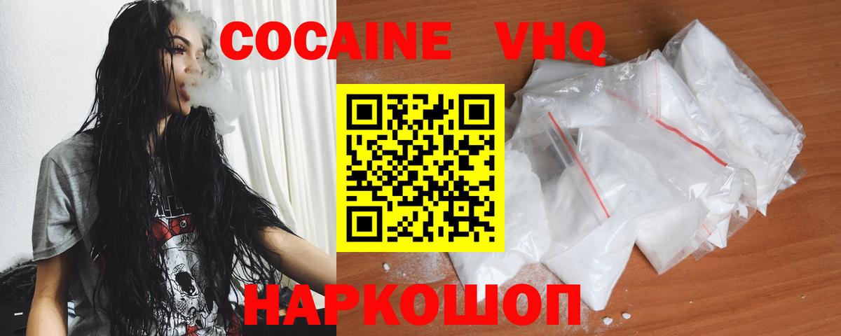 COCAIN  КОКАИН Эквадор  Вход с VPN  Мытищи 