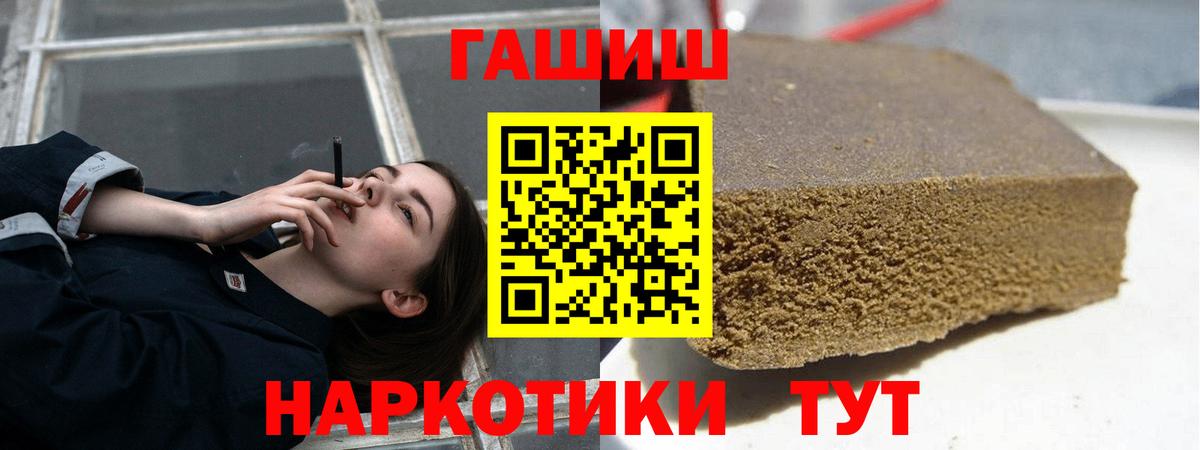 Гашиш ice o lator Мытищи