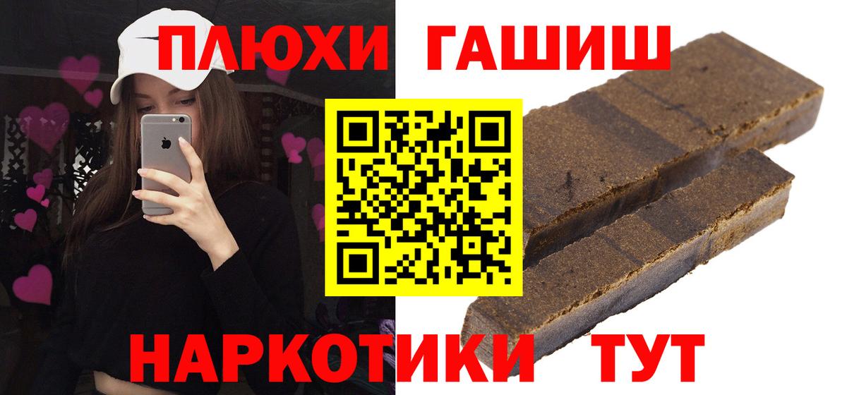 ГАШ индика сатива  ГАШ AMNESIA HAZE  Мытищи  ГАШИШ  Вход с VPN 