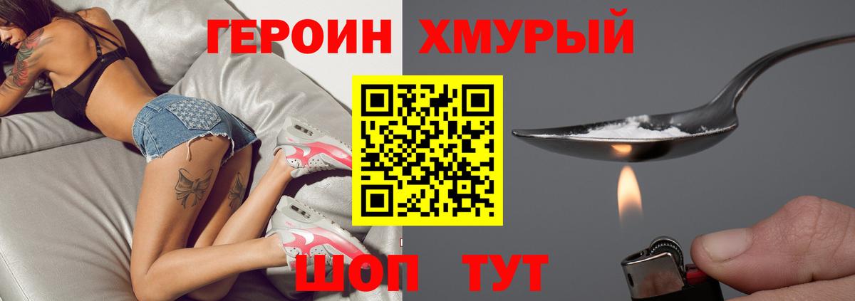 Мытищи  Героин Heroin  Героин  Вход с VPN 