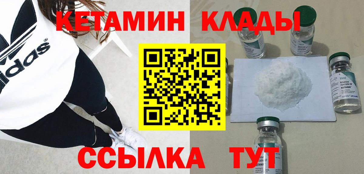Кетамин ketamine  Вход с VPN  Мытищи 