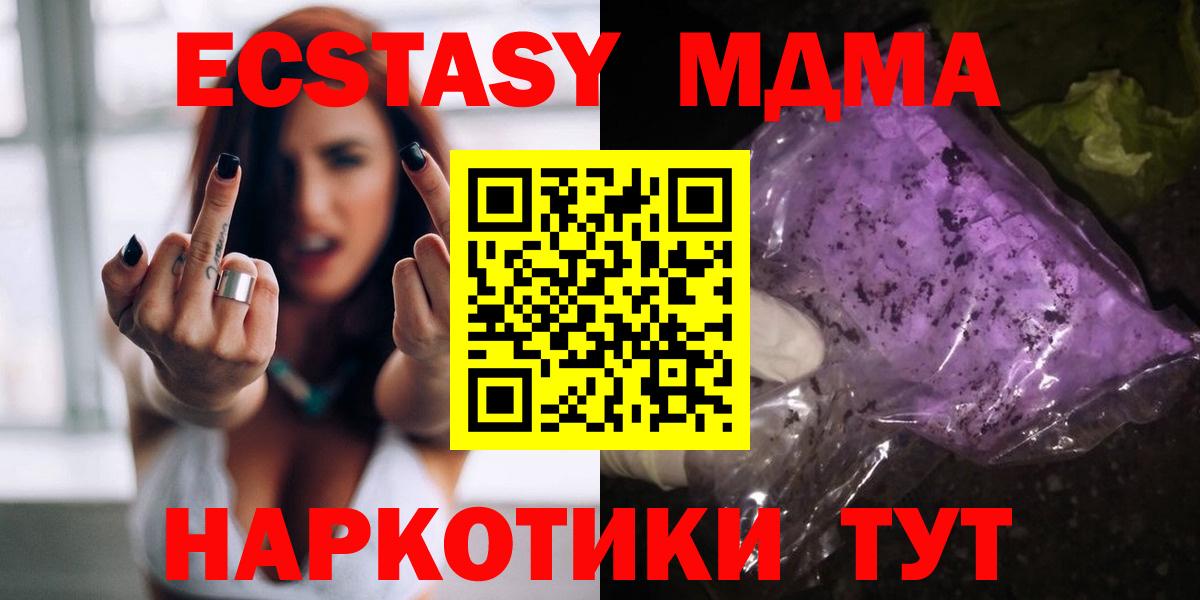 MDMA молли  MDMA кристаллы  Вход с VPN  Мытищи 