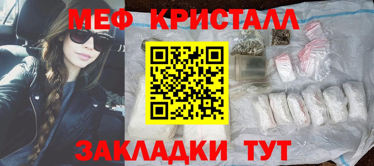 Меф  Мытищи