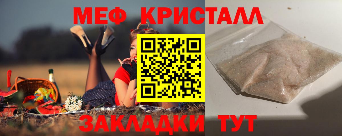 Мытищи  где можно купить наркотик  Вход с VPN  Меф mephedrone  МЯУ-МЯУ 