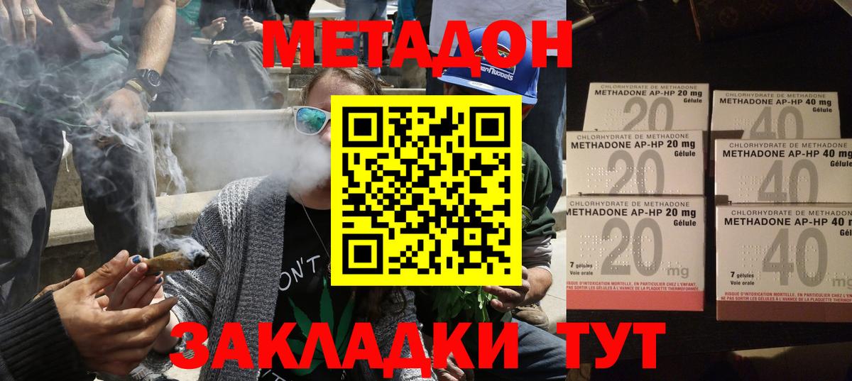 Мытищи  МЕТАДОН мёд  Вход с VPN 