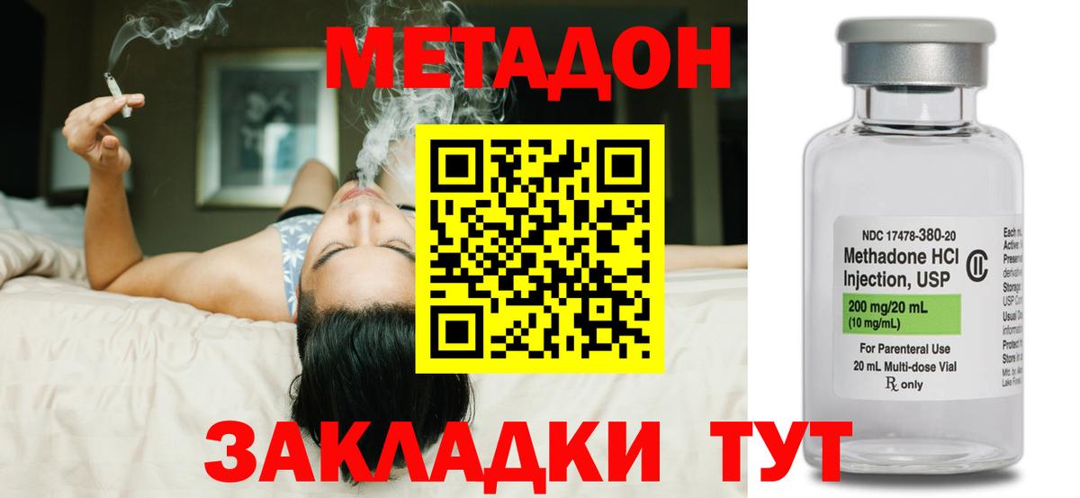 МЕТАДОН белоснежный Мытищи