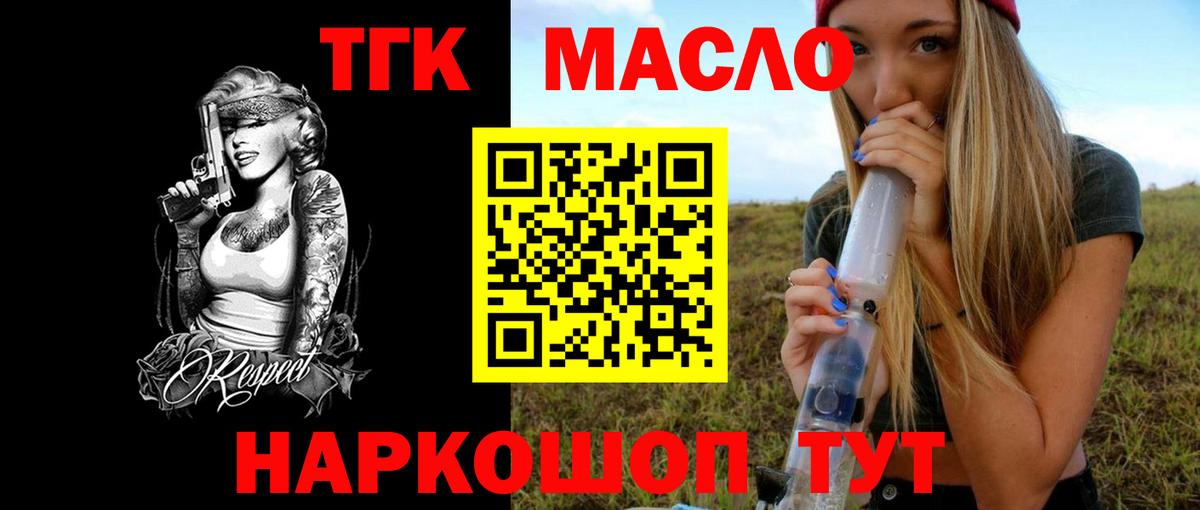 Мытищи  наркотики  Вход с VPN  ТГК Wax  Дистиллят ТГК THC oil 