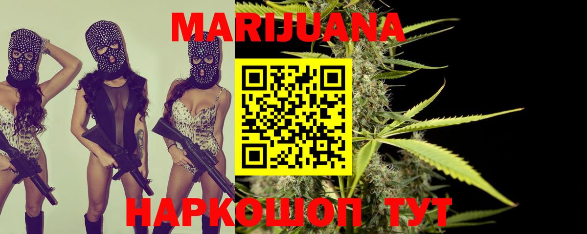 МАРИХУАНА Ganja Мытищи